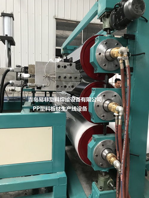 pp塑料板材生產線設備青島pe板材擠出機設備廠家