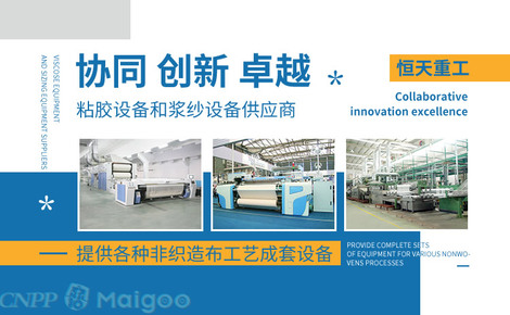 恒天重工品牌介紹-恒天重工紡織機械