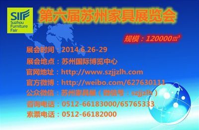 原輔材料幕后走向幕前 第6屆蘇州家具展助力新發展