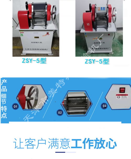 刨片機 美特斯廠家直銷，橡膠材料制樣的理想設備